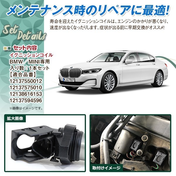 BMW E46 E90 E91 E92 F30 F31 F34 316ti 318Ci 318i 318ti 320i 320iX 328i 12138616153/12137594596 イグニッションコイル 1本_画像2