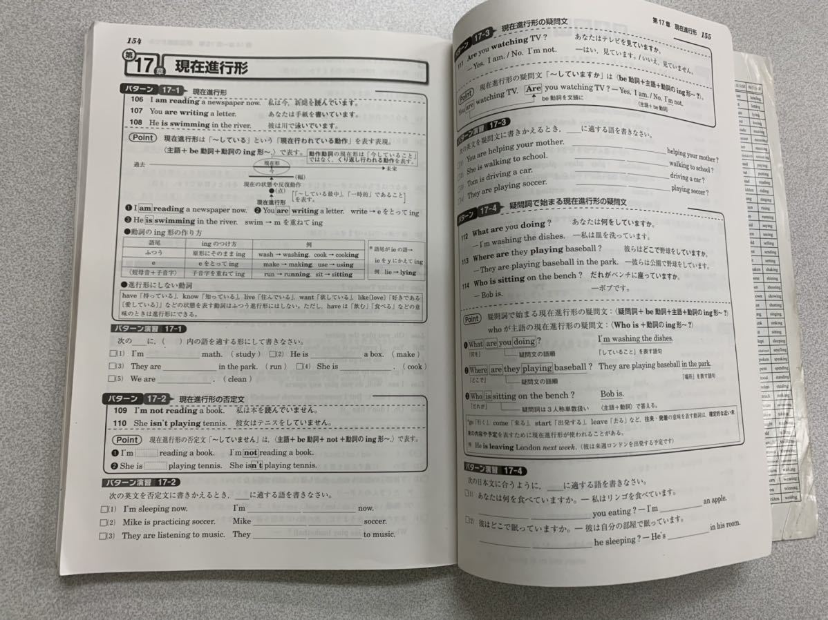 新学期★塾用教材★中学生英語★１年★サクセスコーチ★答えの書き込みなし★回答付き★豊富な問題集_画像5