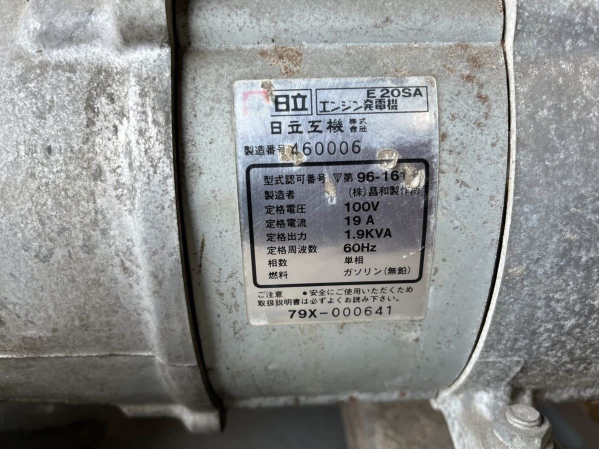 Yahoo!オークション - HITACHI 日立 エンジン発電機 E20SA Yahoo!オークション - HITACHI 日立 エンジン発電機 E20SA