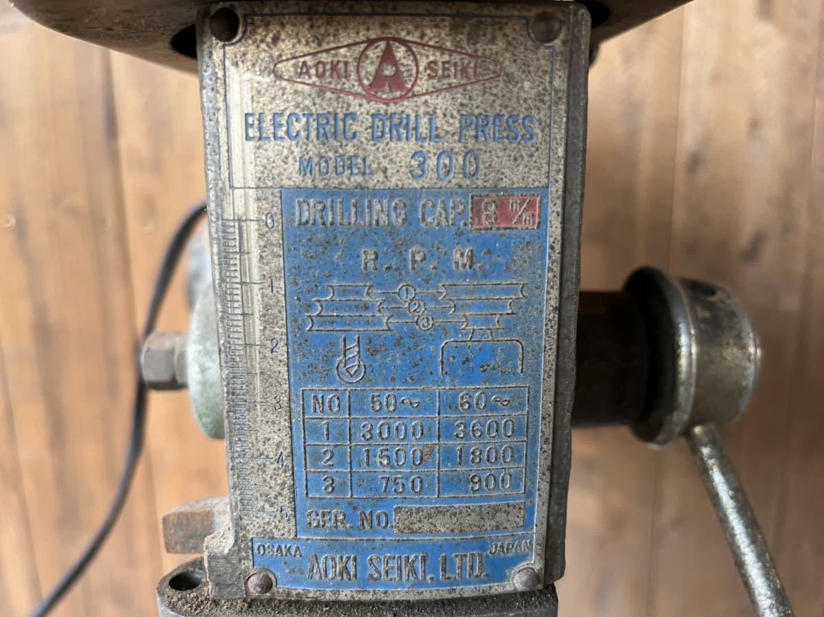 アオキ精機 卓上ボール盤 モデル300 100v | monsterdog.com.br