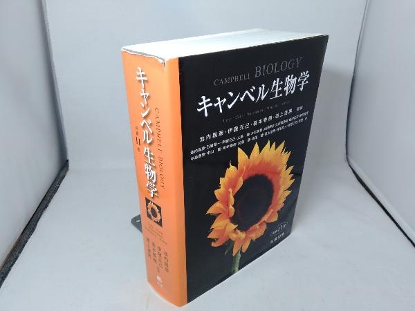 楽天スーパーセール】 キャンベル生物学 原書11版 健康・医学