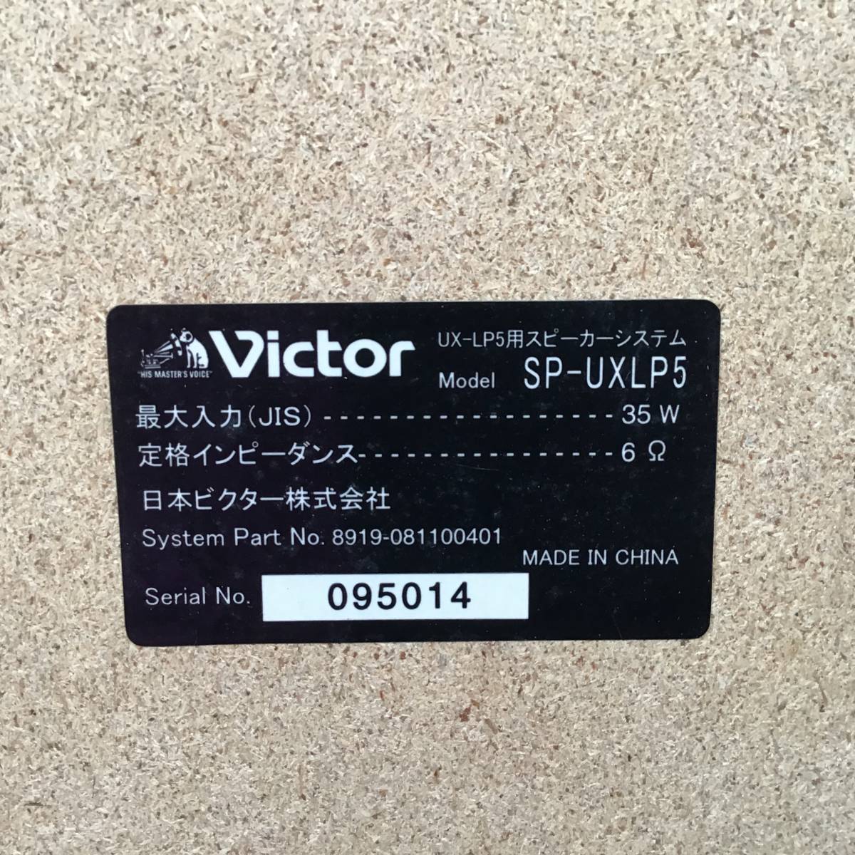 D-545☆ マイクロコンポ CA-UXLP5 日本ヴイクター株式会社 ※本体及びスピーカーのみ（詳細は商品情報をご覧ください。）の画像10