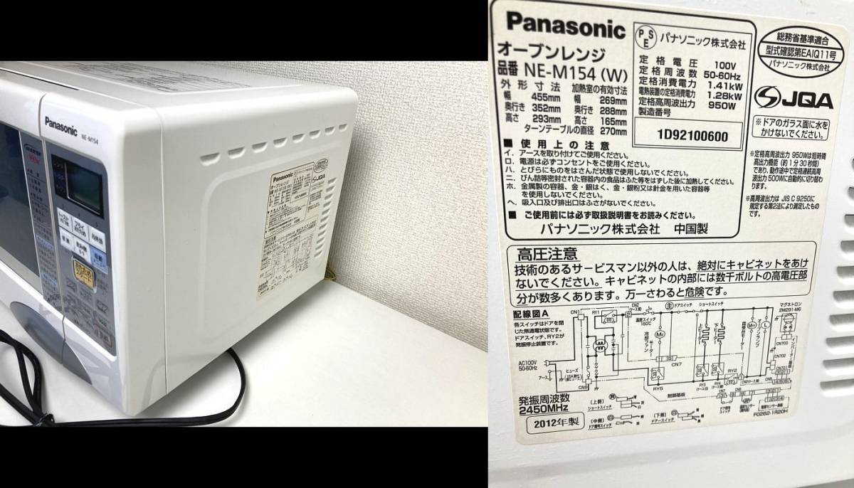 送料無料 ■ Panasonic オーブンレンジ 角皿付き パナソニック NE-M154 電子レンジ ヘルツフリー