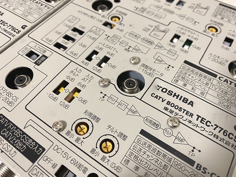送料無料 東芝 TOSHIBA CATV ブースター BS CS BOOSTER TEC 送料無料 東芝 TOSHIBA CATV ブースター BS CS BOOSTER TEC