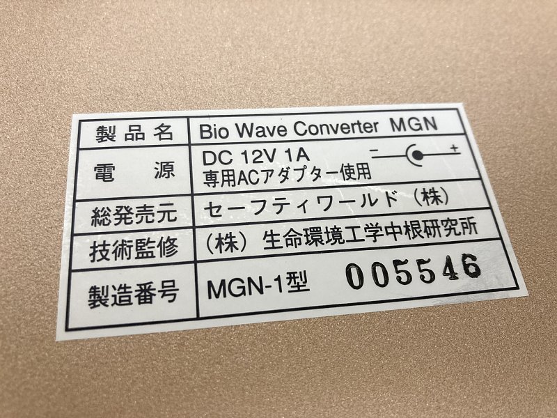 送料無料 □ 波動転写装置 バイオウェーブ コンバーター Biowave