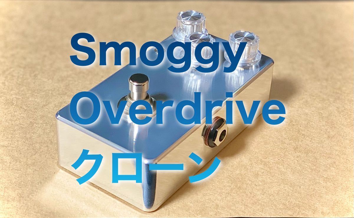 Smoggy Overdrive Clone