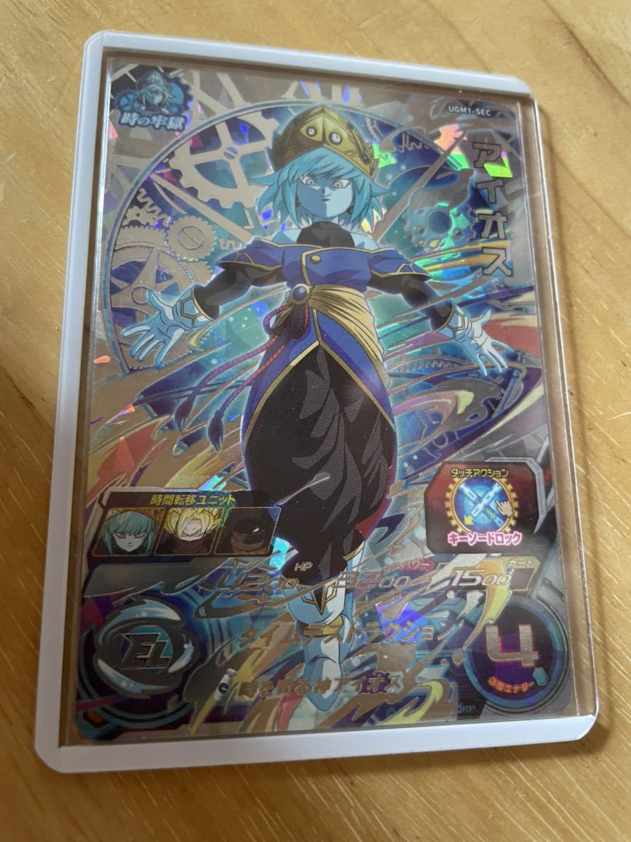 スーパードラゴンボールヒーローズ ugm1-sec アイオス シークレット スーパードラゴンボールヒーローズ ugm1-sec アイオス シークレット