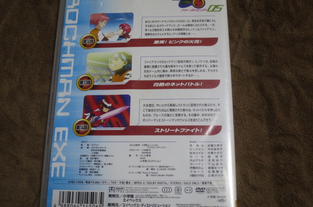 DVD　ロックマンエグゼ　ファーストエリア　１巻から５巻　セット_画像5