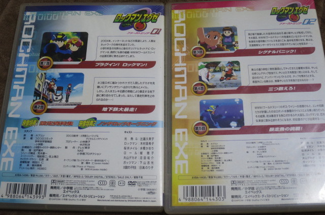 DVD　ロックマンエグゼ　ファーストエリア　１巻から５巻　セット_画像3