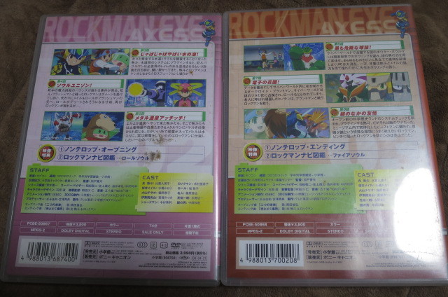 DVD アニメ ロックマンエグゼ AXESS アクセス ９本セットの画像3