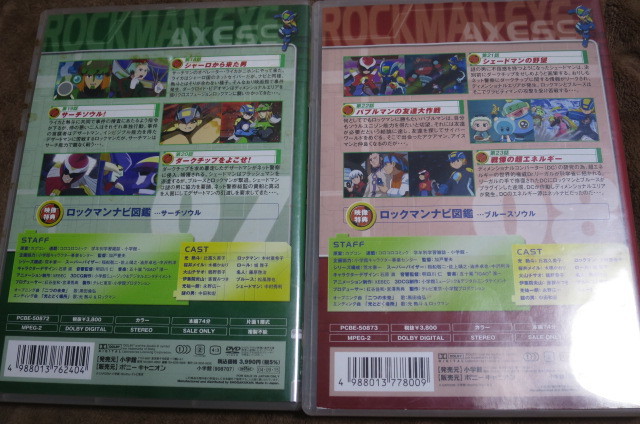DVD アニメ ロックマンエグゼ AXESS アクセス ９本セットの画像5