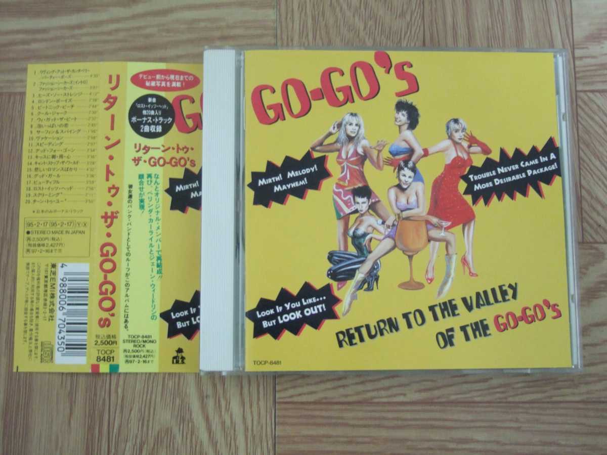 ★期間限定★【CD】GO-GO'S / リターン・トゥ・ザ・GO-GO'S 国内盤