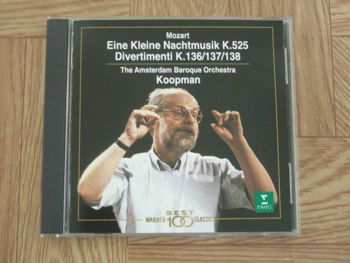 【クラシックCD】モーツァルト 「アイネ・クライネ・ナハトムジーク&3つのディヴェルティメント」 指揮:コープマン 国内盤の画像1