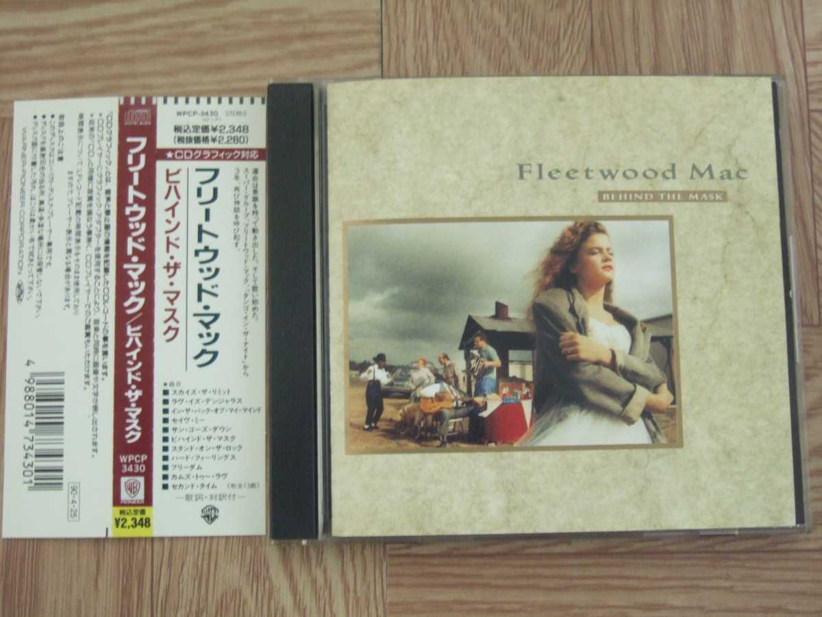 【CD】フリートウッド・マック Fleetwood Mac / ビハインド・ザ・マスク 国内盤