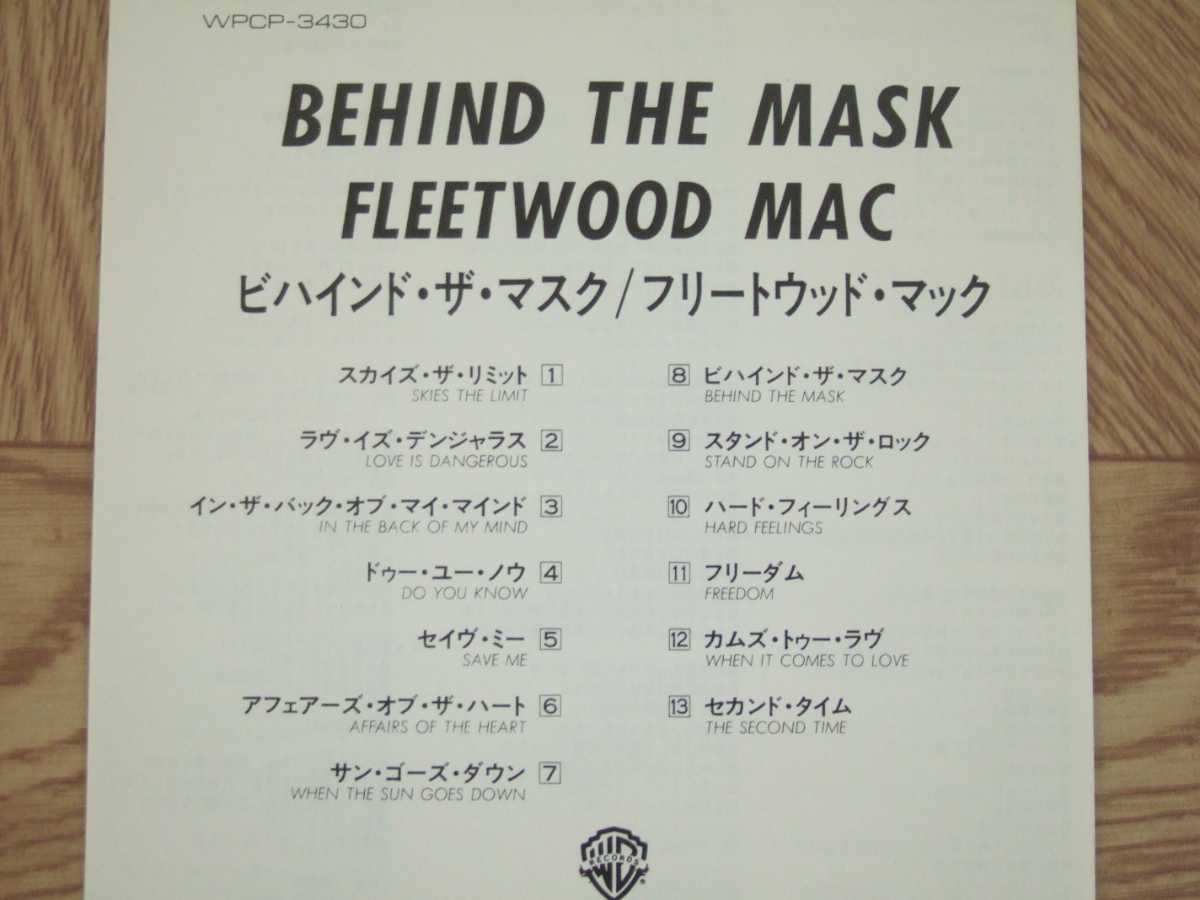 【CD】フリートウッド・マック Fleetwood Mac / ビハインド・ザ・マスク 国内盤