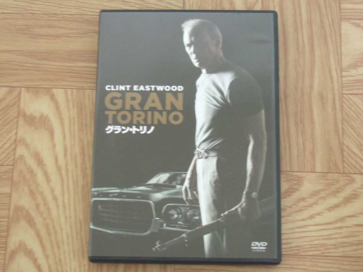 【DVD】映画「グラン・トリノ」 クリント・イーストウッド/ビー・バン/監督:クリント・イーストウッド