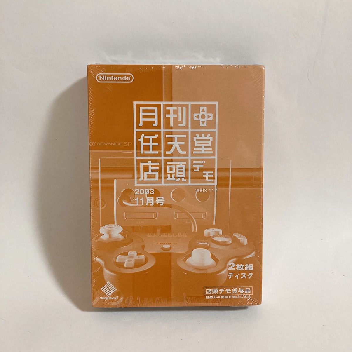 ◇限定Special Price 非売品 月刊任天堂 店頭デモ 2003年4月号 fawe.org