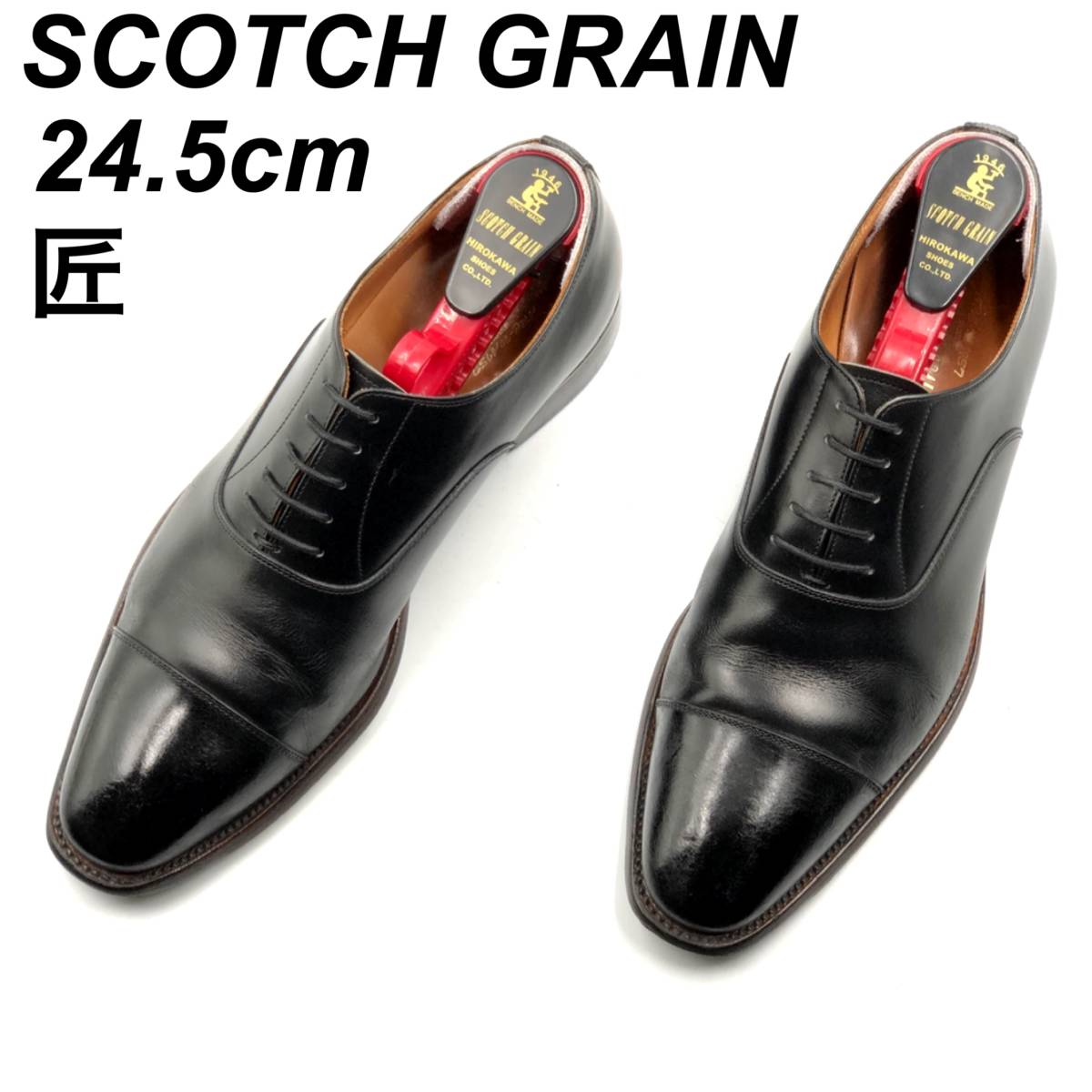 品揃え豊富で スコッチグレイン ストレートチップ 革靴 Grain Scotch 