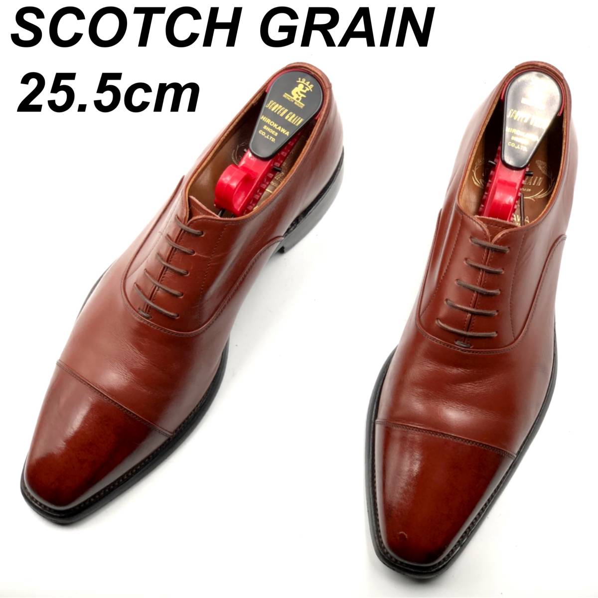 即決 SCOTCH GRAIN スコッチグレイン 25.5cm F-0916 メンズ レザーシューズ ストレートチップ 茶 ブラウン 革靴 皮靴 ビジネスシューズ