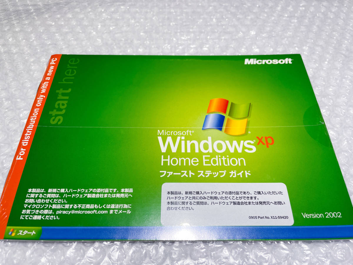 絶版OS 】新品未開封 Windows XP Home Edition SP2適用済み DSP 日本語