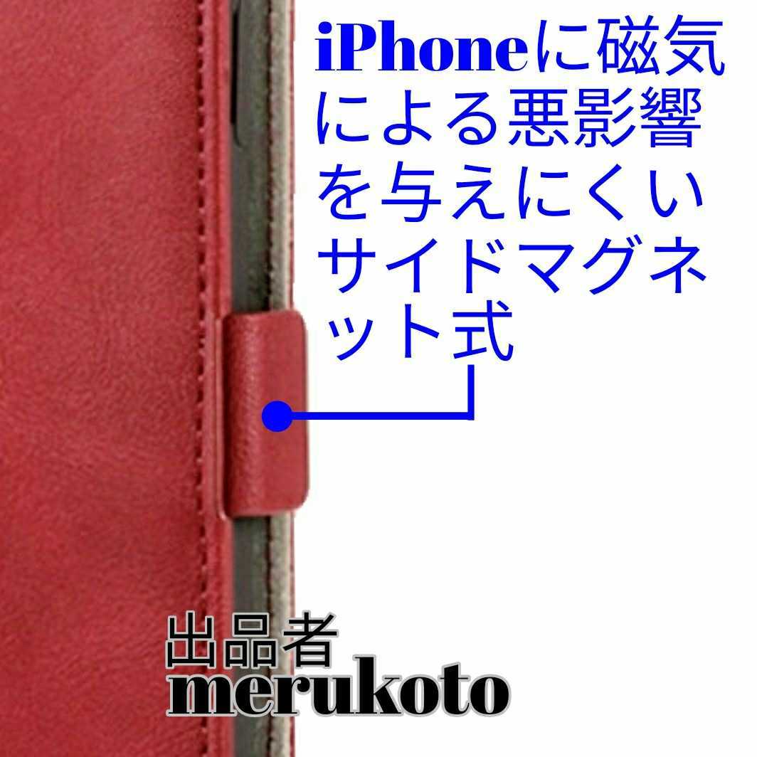 エレコム(ELECOM)　iPhoneXSMax用(アイフォンXSMax　アイホンXSMax)　手帳型ケース　Vluno　レッド　赤　匿名配送　_画像4