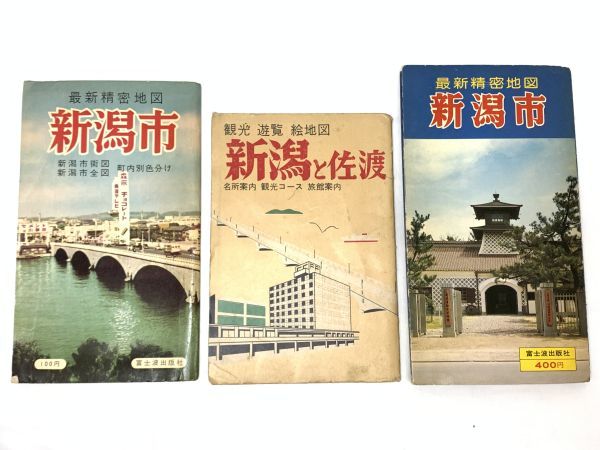 旧家蔵出 当時物 新潟市 古い地図 3点まとめてセット 最新精密地図 富士波出版社 佐渡 観光 遊覧 絵地図 市街図 市全図 古地図 バス線路図