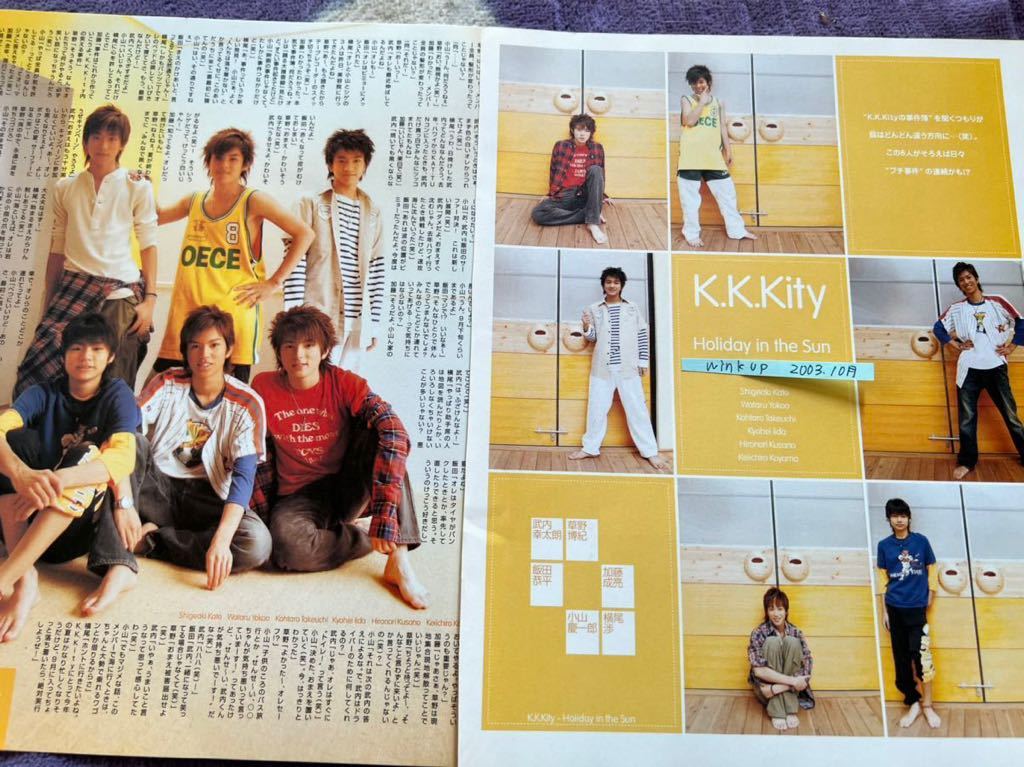 切り抜き ピンナップ付き NEWS 加藤シゲアキ小山慶一郎 キスマイ横尾渉
