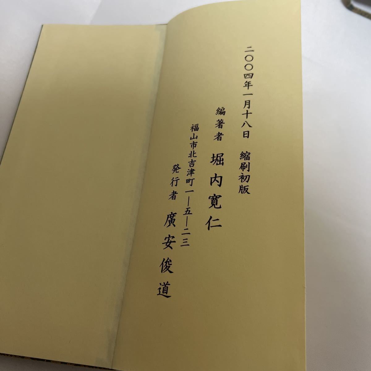 未使用品【般若理趣経】お経 経本 真言宗 高野山 弘法大師 供養 法事 未使用品【般若理趣経】お経 経本 真言宗 高野山 弘法大師 供養 法事