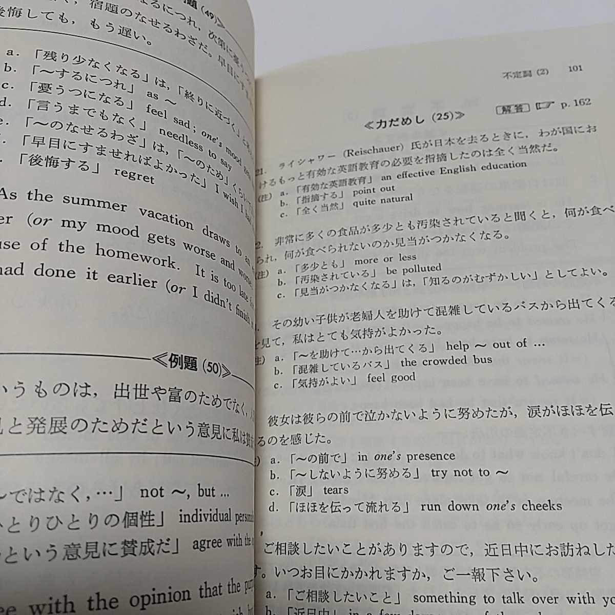 石黒の英作文 石黒哲三 ヤケ&小口よごれ有 代々木ライブラリー 石黒の英作文 石黒哲三 ヤケ&小口よごれ有 代々木ライブラリー