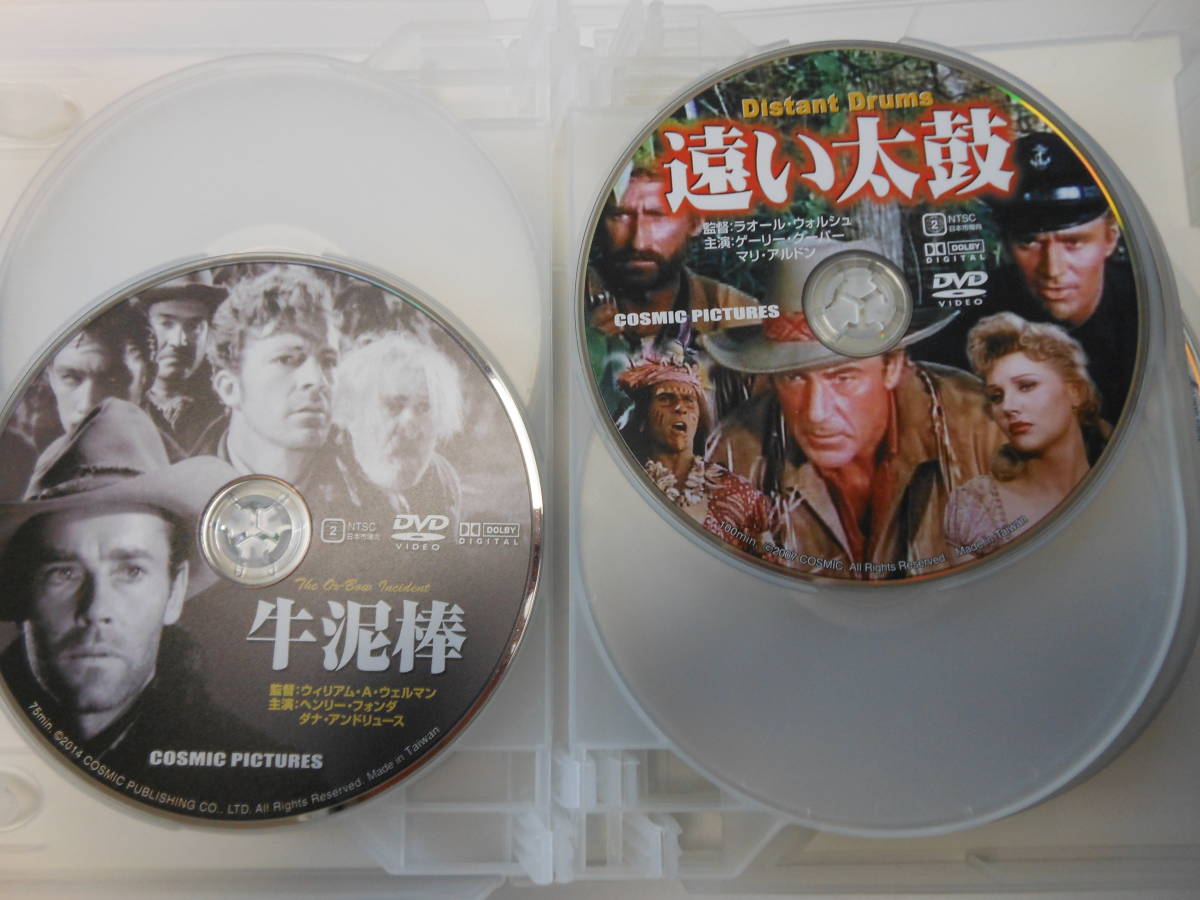 DVD 西部劇 パーフェクト コレクション《リオ・グランデの砦》 (１０枚組）NO.５_画像8