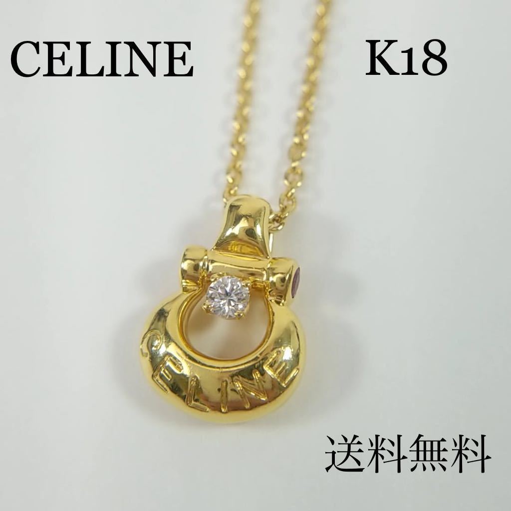 CELINE セリーヌ ネックレス K18 750 総重量 8 2g イエロー CELINE セリーヌ ネックレス K18 750 総重量 8 2g イエロー