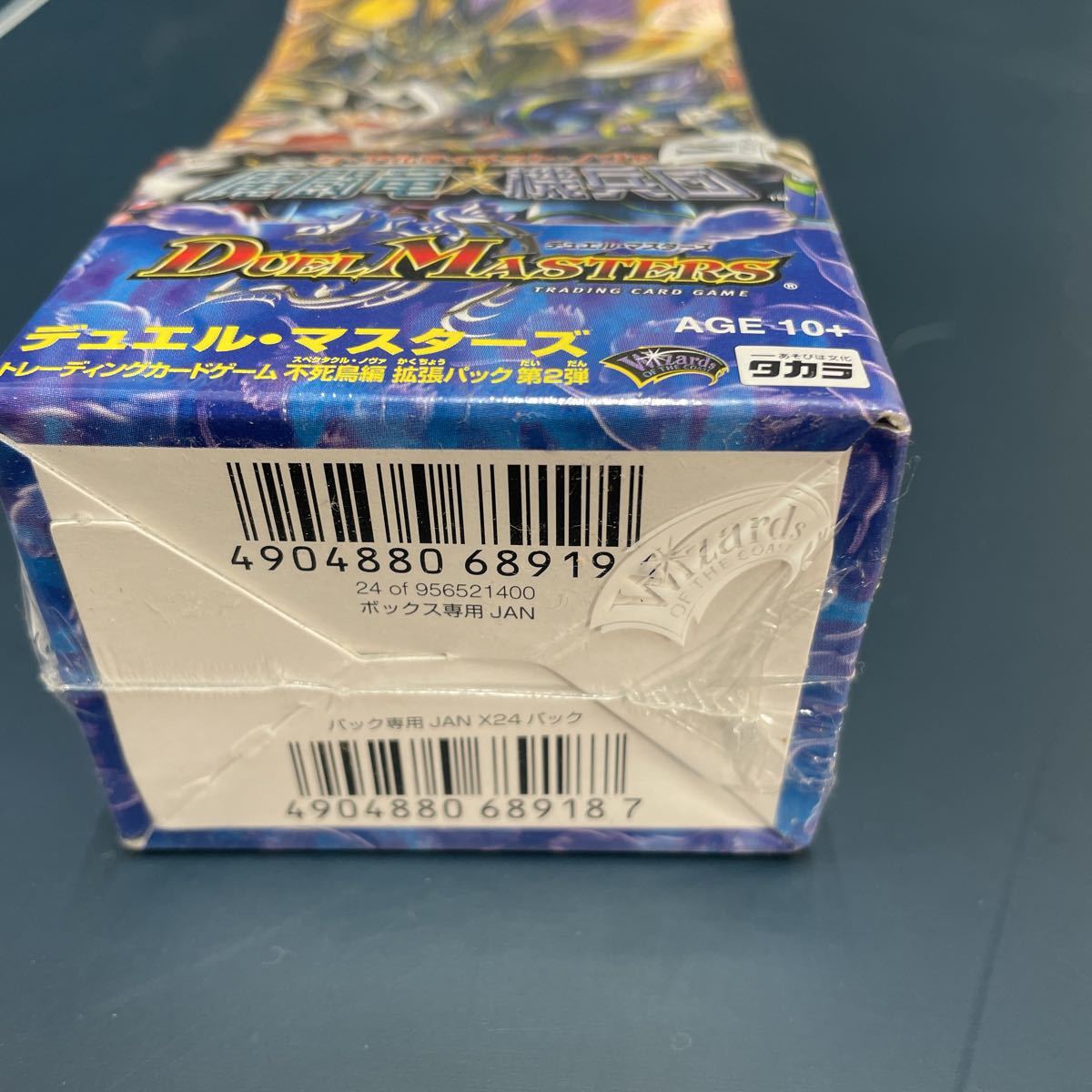 デュエルマスターズ 拡張パック 魔闘竜機兵団 DM-20 不死鳥編 1BOX 未