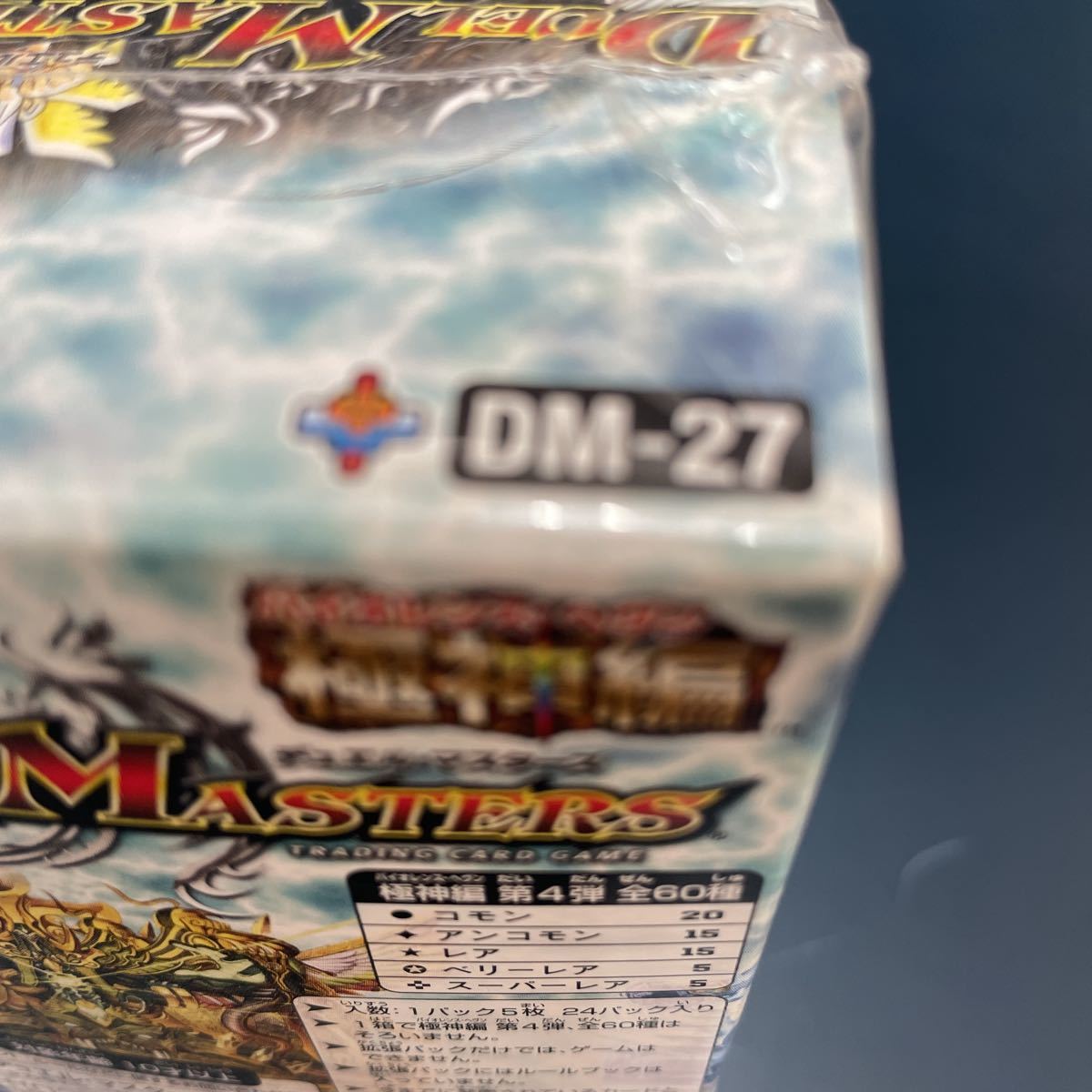 未開封】デュエル・マスターズ 未開封パック 極神編 DM-24,26,27 新