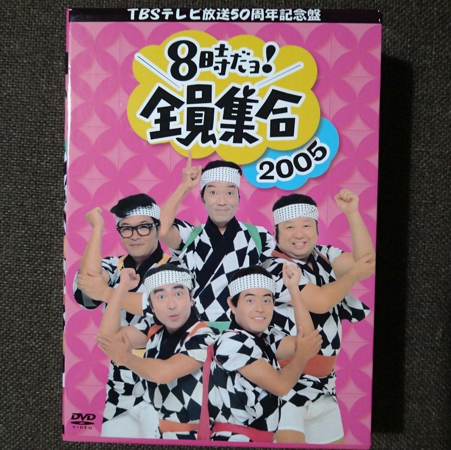 ザ・ドリフターズ結成40周年記念盤 8時だョ 全員集合 DVD-BOX〈3枚組