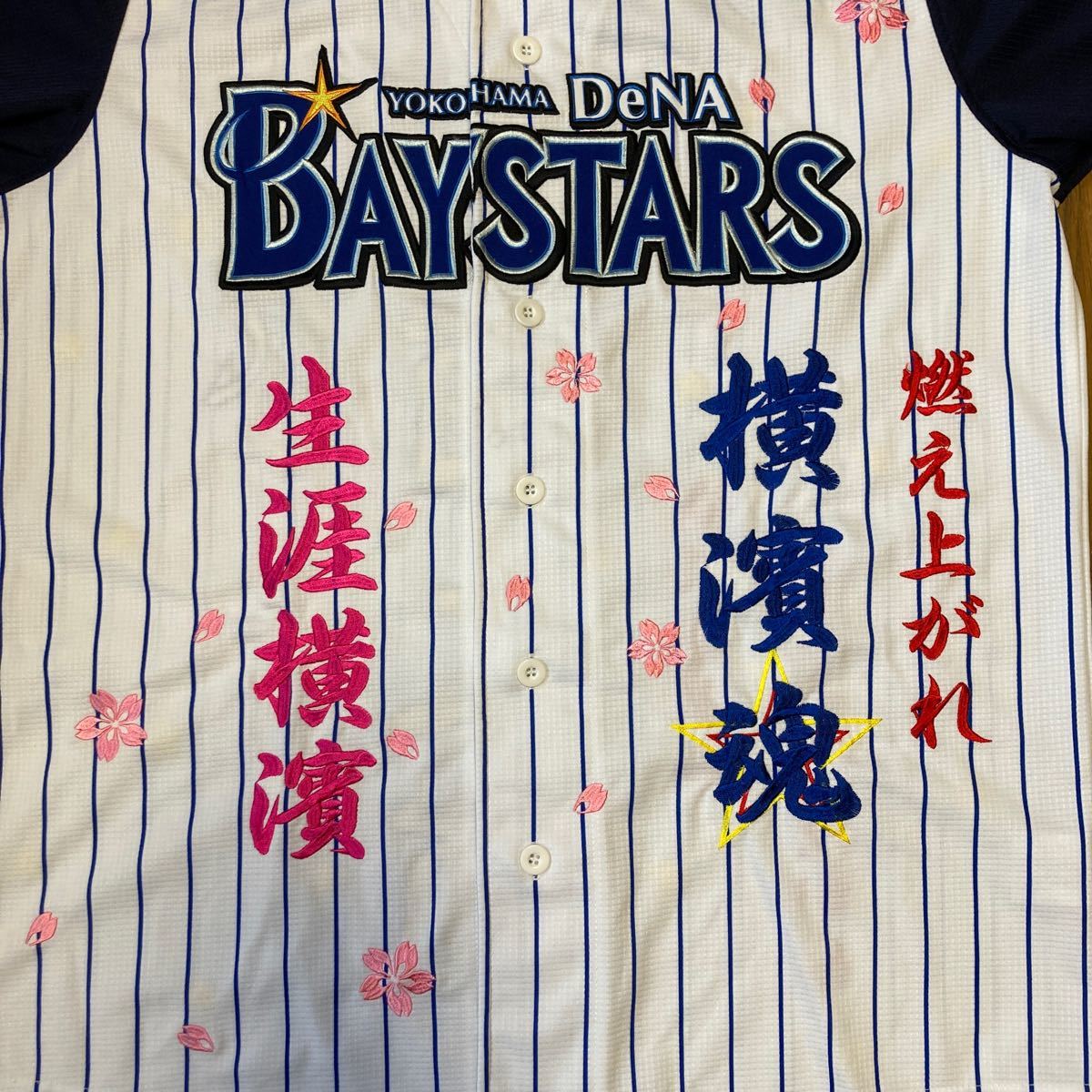 横浜DeNAベイスターズ レプリカユニフォーム 三浦大輔 フル 横浜DeNAベイスターズ レプリカユニフォーム 三浦大輔 フル