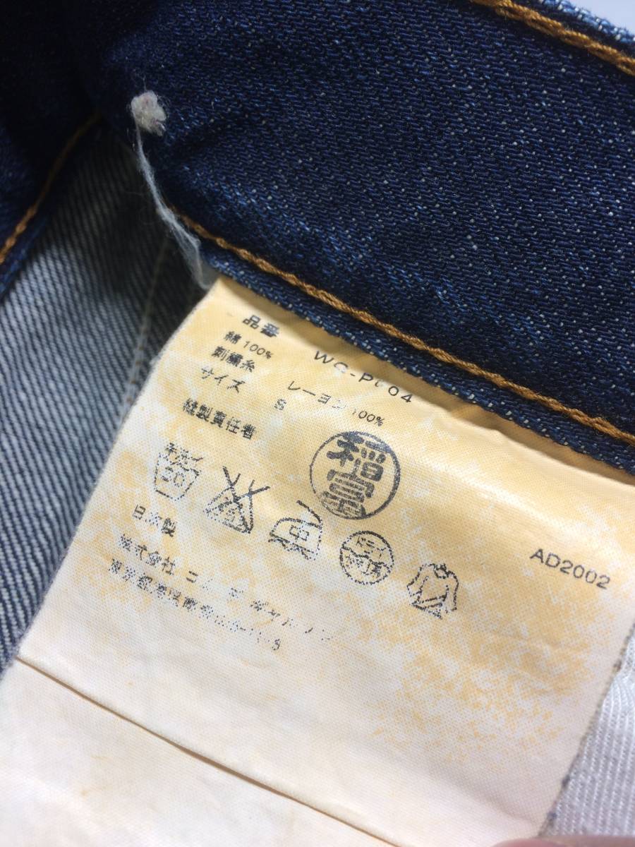 リーバイス×ジュンヤ・ワタナベ JW522 デニムパンツ 赤耳 W30(S リーバイス×ジュンヤ・ワタナベ JW522 デニムパンツ 赤耳 W30(S