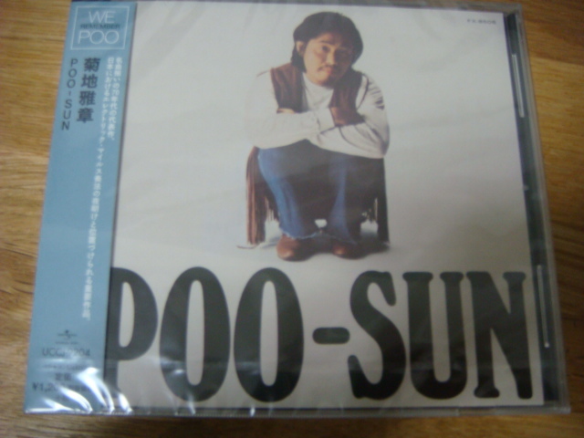 菊地雅章 POO-SUN cd 新品 峰厚介 市川秀男 池田芳夫 日野元彦 村上寛 岸田恵二「WE REMENBER POO」 _画像1