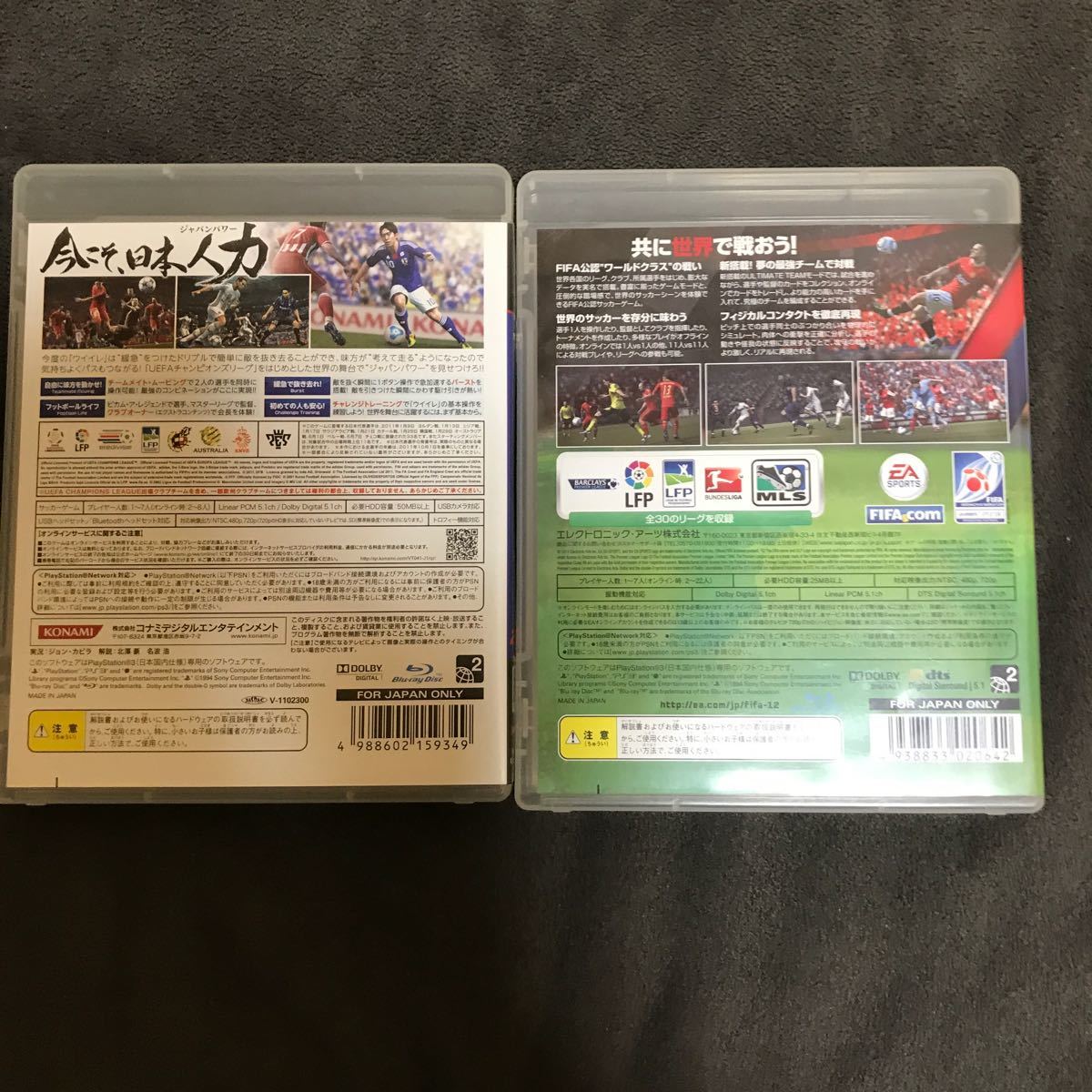 PS3ソフト.表紙が日本人2本セット！FIFA12.Winning Eleven2012！