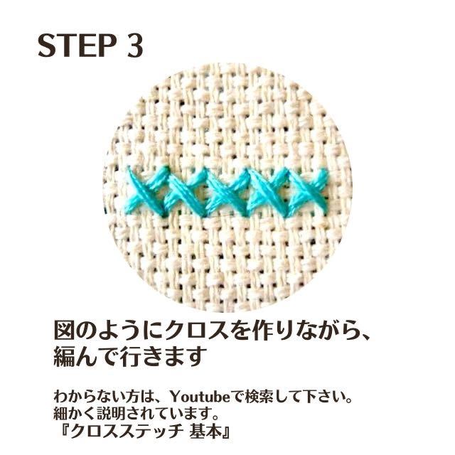 クロスステッチ 夜店 初心者 刺繍キット スターターキット DIY 糸 針_画像5