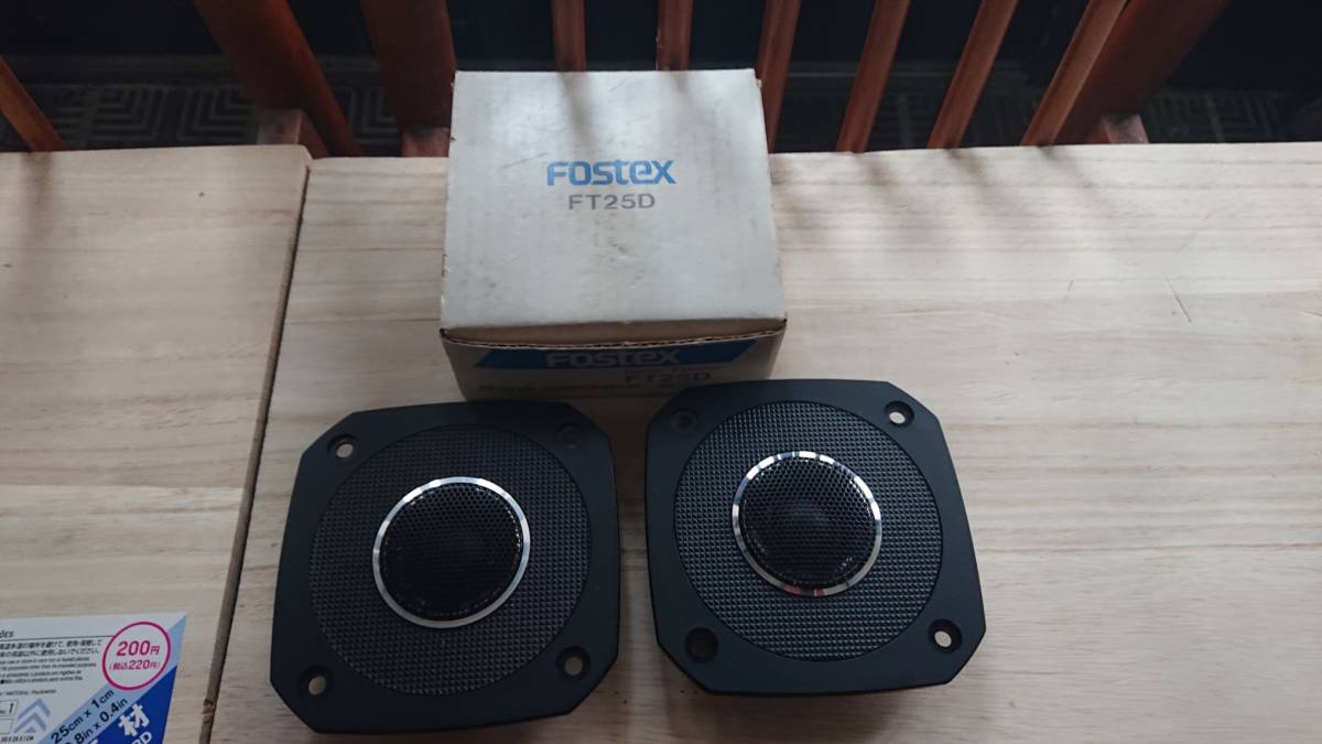 Fostex フォステクス ドームツイーター　FT-25Dペア_画像1