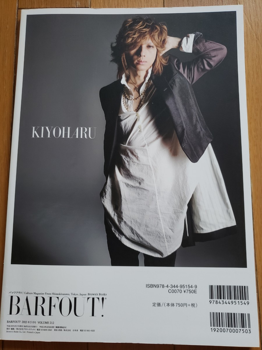 三浦春馬 雑誌 BARFOUT バァフアウト 2013年5月 Vol.212