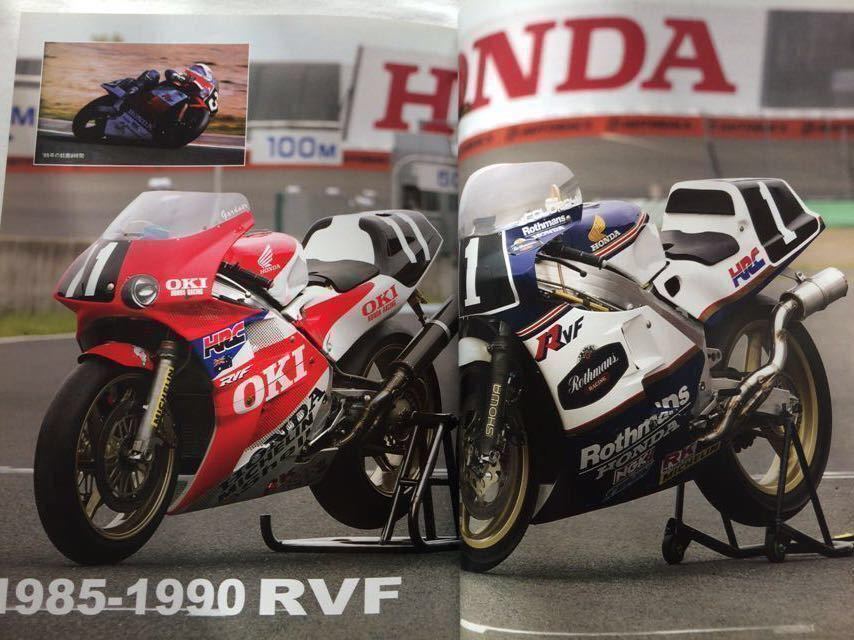 Honda Motorcycle Racing Legend The History of World Championship 1976-1990/ホンダ 世界制覇の軌跡 RSC HRC RCB NR/NS/NSR/500 RVF 他_画像10
