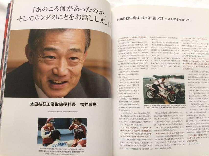 Honda Motorcycle Racing Legend The History of World Championship 1976-1990/ホンダ 世界制覇の軌跡 RSC HRC RCB NR/NS/NSR/500 RVF 他_画像4