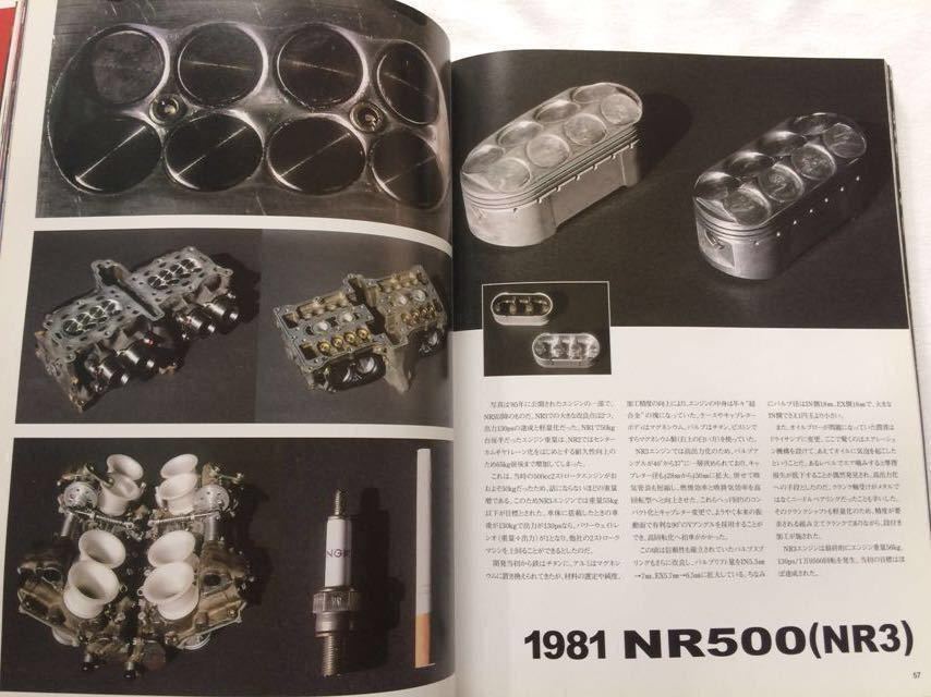 Honda Motorcycle Racing Legend The History of World Championship 1976-1990/ホンダ 世界制覇の軌跡 RSC HRC RCB NR/NS/NSR/500 RVF 他_画像2