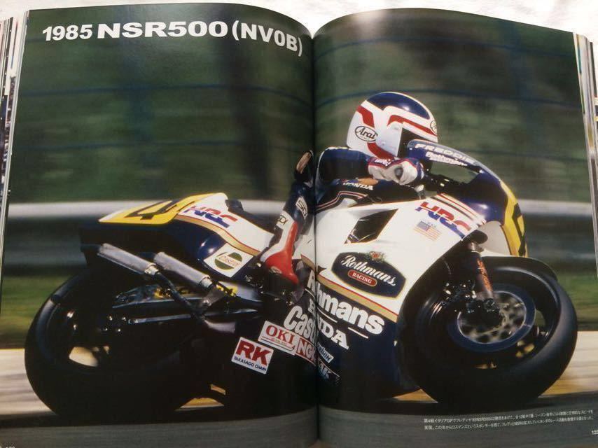 Honda Motorcycle Racing Legend The History of World Championship 1976-1990/ホンダ 世界制覇の軌跡 RSC HRC RCB NR/NS/NSR/500 RVF 他_画像7