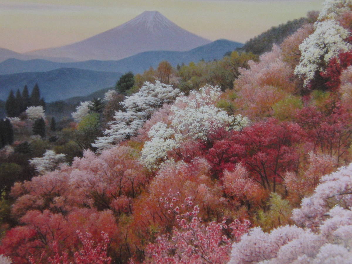 山地司、「春の山と富士」、希少な額装用画集の額装画、オーダーマット付・日本製新品額入り、送料無料_画像1