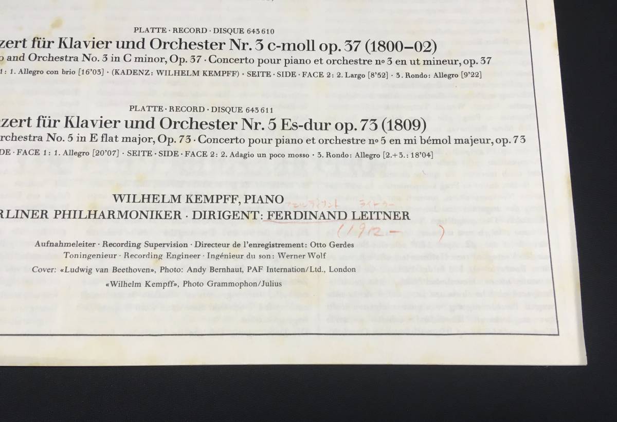 独箱LP【ベートーヴェン：交響曲第5番 皇帝】ライトナー,ケンプ_画像7