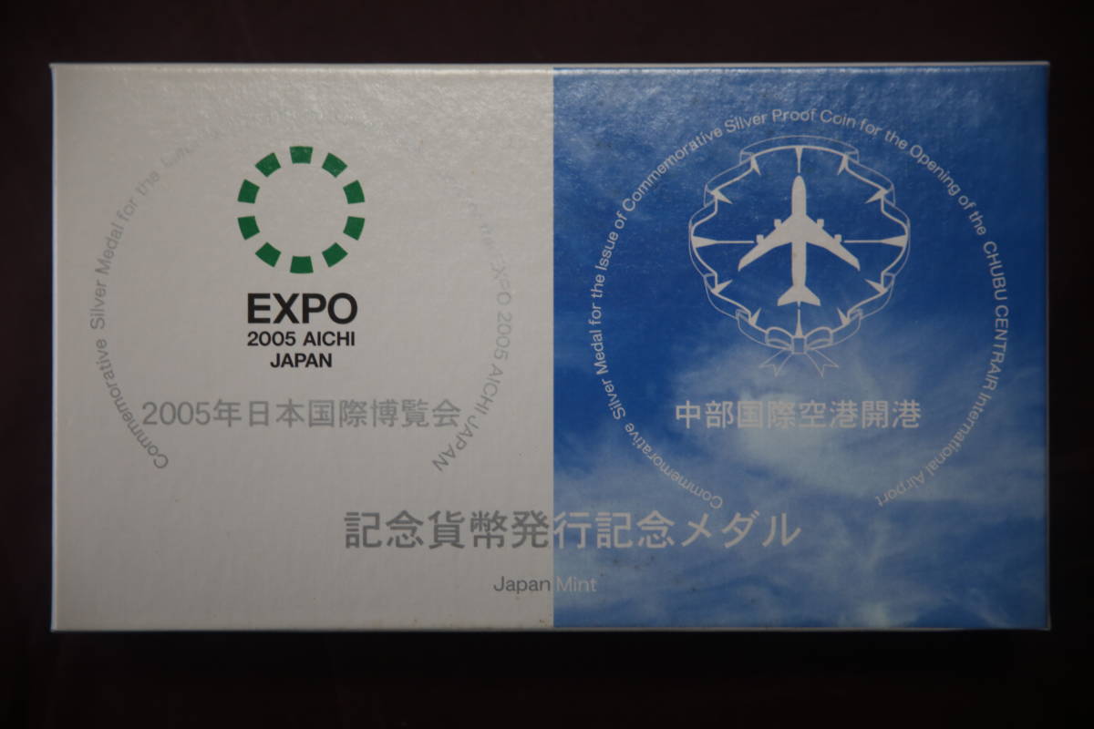 ☆美品☆ 2005年 中部国際空港開港記念メダル 1セット | www.navistar