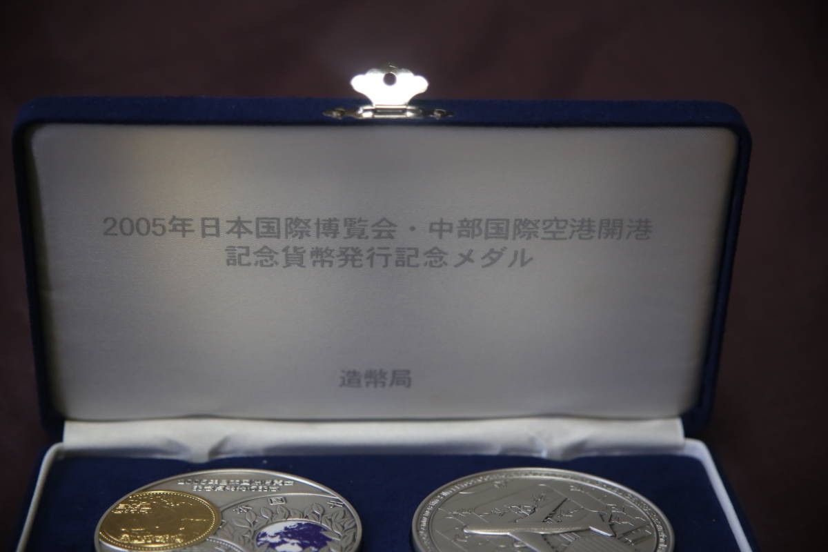 ☆美品☆ 2005年 中部国際空港開港記念メダル 1セット | mankey.gr