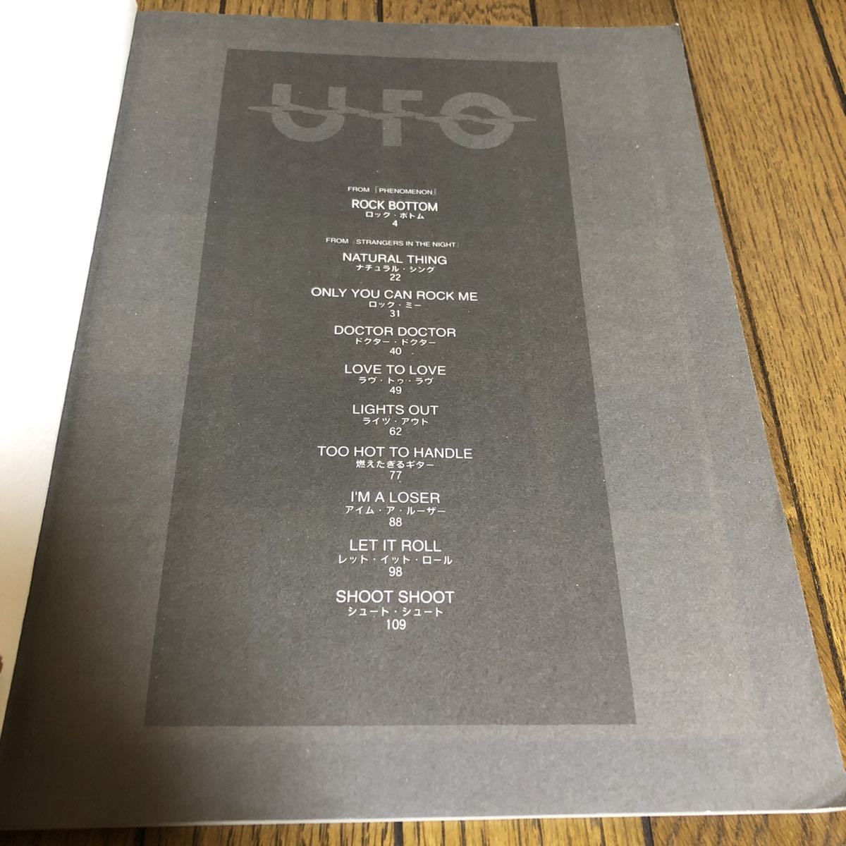UFO バンドスコア Strangers In The Night スコア 楽譜 タブ譜 UFO バンドスコア Strangers In The Night スコア 楽譜 タブ譜